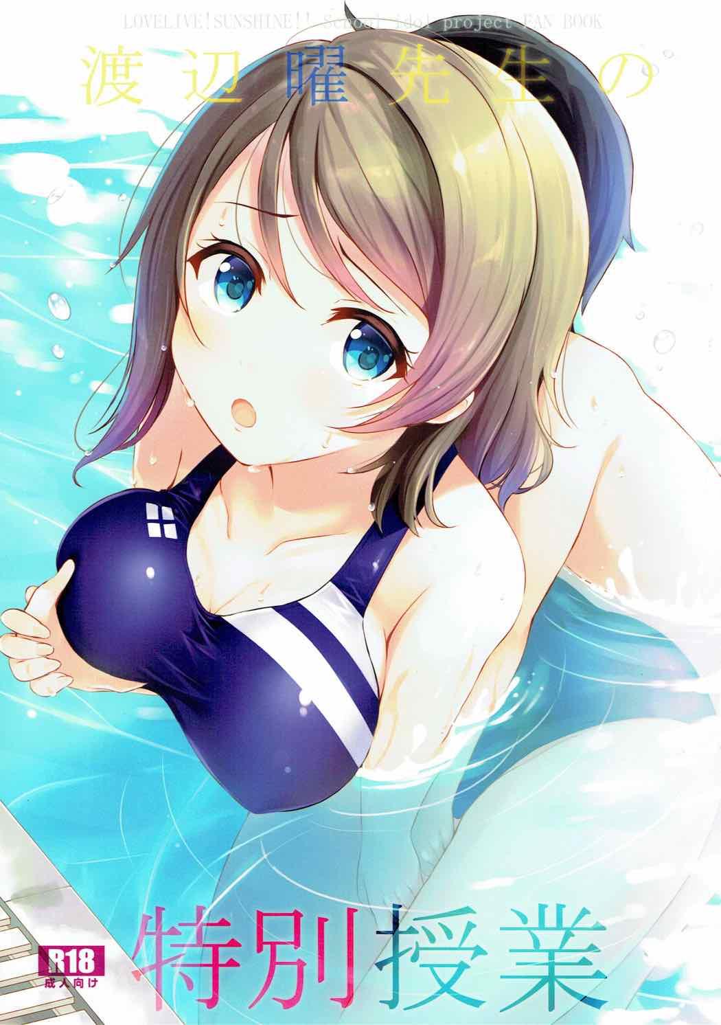 Watanabe after training hentai