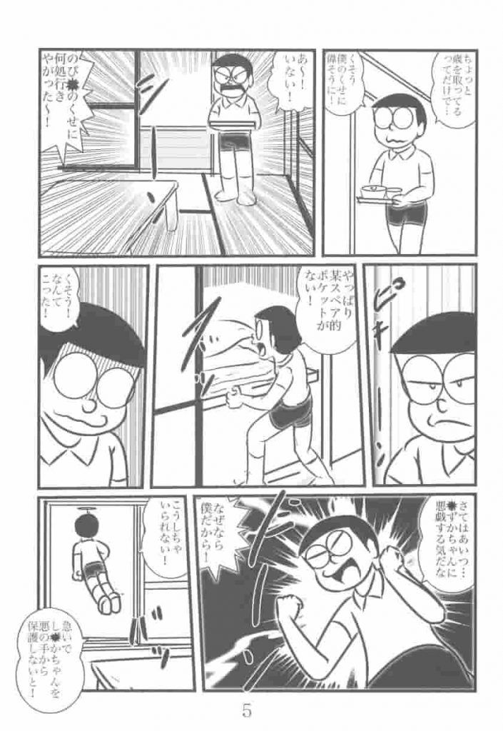 Cartoon nobita fuck pics